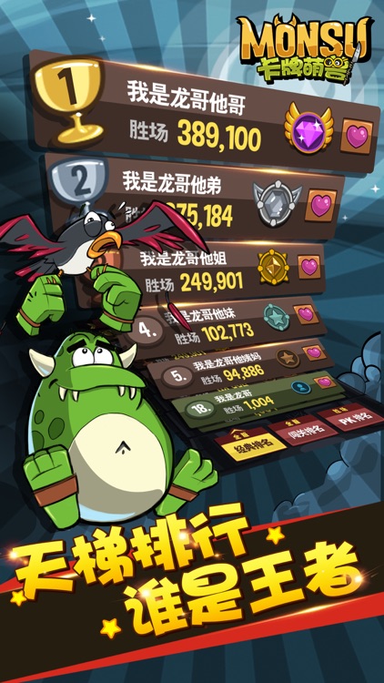 卡牌萌兽:剑圣快跑 screenshot-4