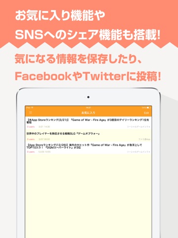Telecharger 攻略まとめニュース速報 For Game Of War ゲームオブウォー Pour Iphone Ipad Sur L App Store Divertissement