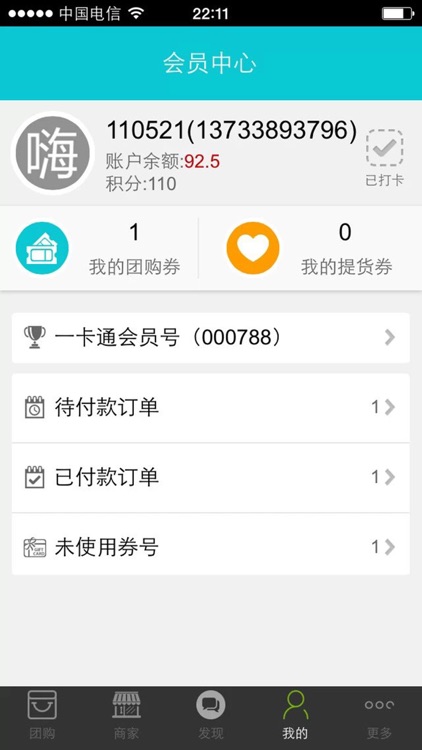 汝州嗨团 screenshot-3