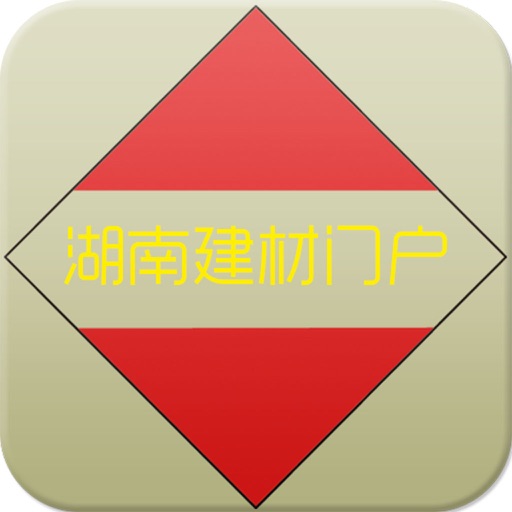 湖南建材门户 icon