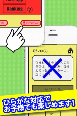 Game screenshot クレヨンクイズ for クレヨンしんちゃん apk