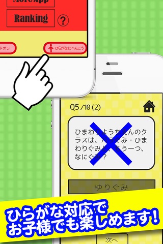 クレヨンクイズ for クレヨンしんちゃん screenshot 2