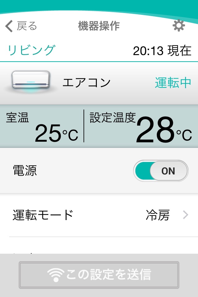 My Cloud リモコンDX screenshot 3