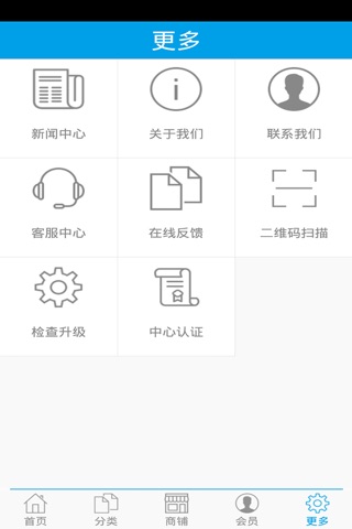 广东医疗 screenshot 3