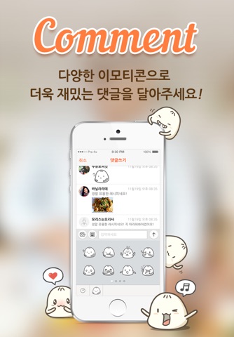 푸드톡 screenshot 3