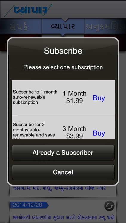 Vyapar Gujarati for iPhone screenshot-4