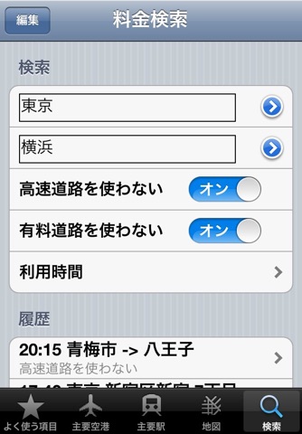 Taxi fare guide of Japan screenshot 4
