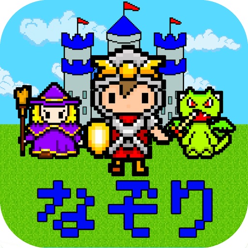 Trace Quest-Aim for a Lv100!- iOS App