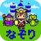 Trace Quest-Aim for a Lv100!-