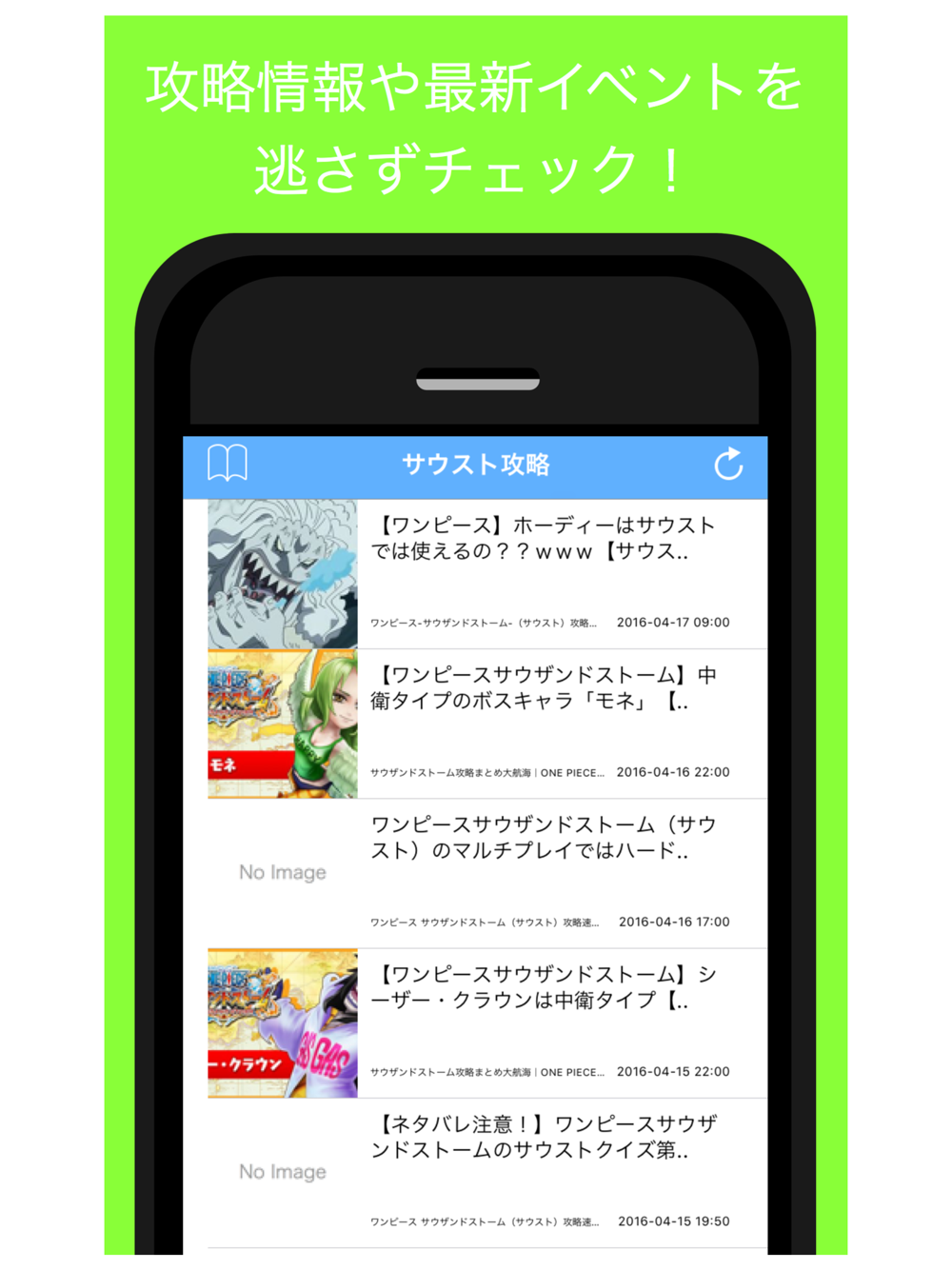 攻略まとめ For ワンピースサウザンドストーム サウスト Free Download App For Iphone Steprimo Com