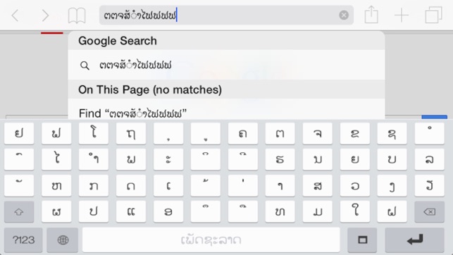 Lao Keyboard (MPT)(圖2)-速報App