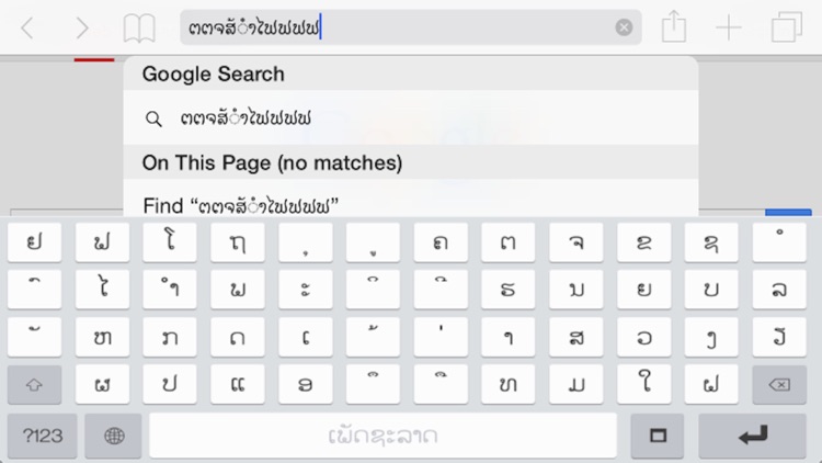 Lao Keyboard (MPT)