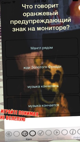 Всё о Five Nights at Freddy's 2 (Unofficial)のおすすめ画像4