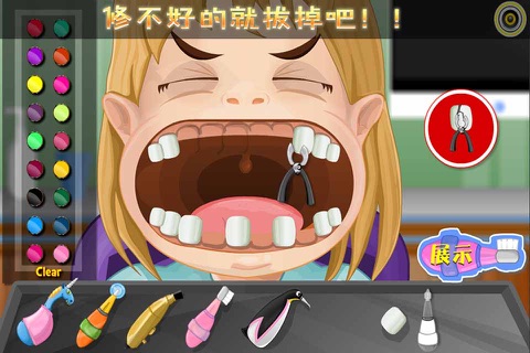 Clearning teeth-CH screenshot 4