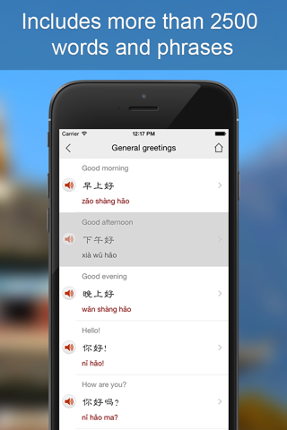 Mandarin Phrasebook - Learn Mandarin Chinese Language With Simple Everyday Words And Phrases screenshot 2