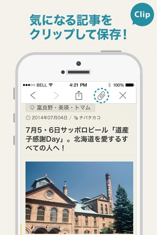 北海道ライカーズ screenshot 4
