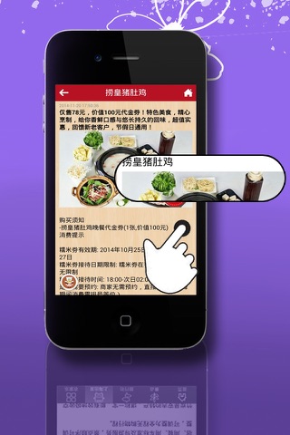 快餐平台 screenshot 4