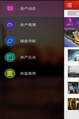 全国楼盘信息网 screenshot 3