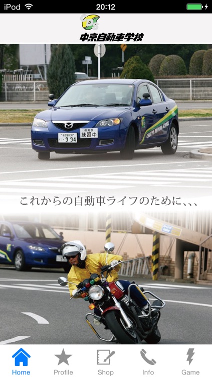 中京自動車学校 By And Users K K