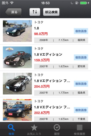 中古車サーチ オープンカー screenshot 4