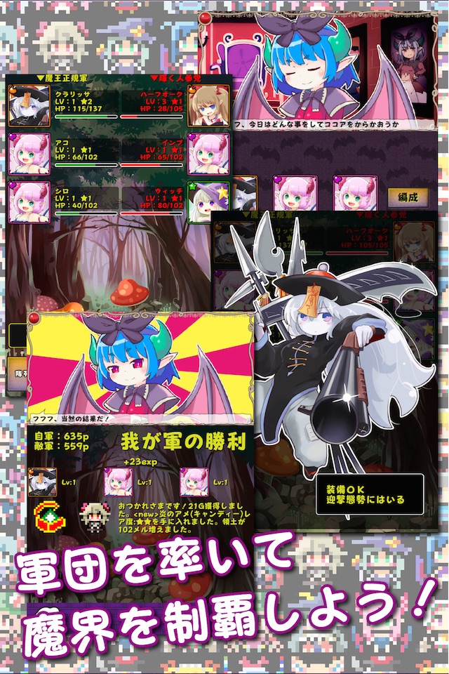 魔界フロンティア！〜ゆるゆるもんむす放置型RPG screenshot 3