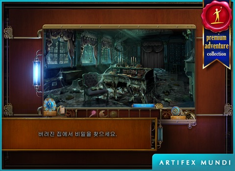 Time Mysteries 2: The Ancient Spectres HD (Full) screenshot 2