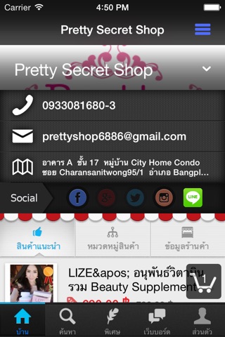 Pretty Secret Shop screenshot 4