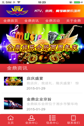 湖南娱乐平台 screenshot 2