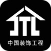 中国装饰工程平台