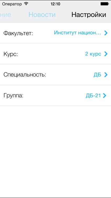 Расписание в кармане. МарГУ screenshot-4