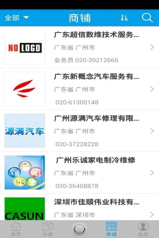 技工之家 screenshot 3