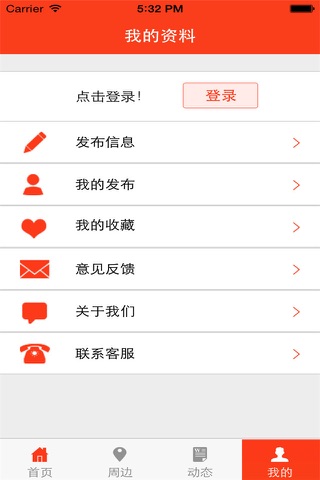 中国建材批发 screenshot 3