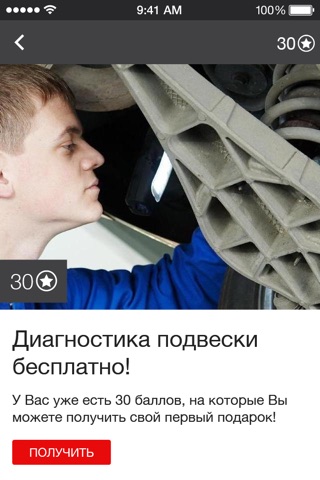 ЯпиМоторс screenshot 4