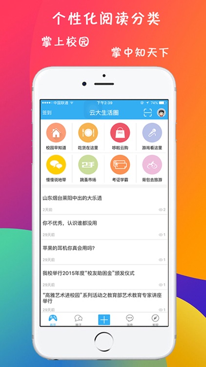 云大生活圈