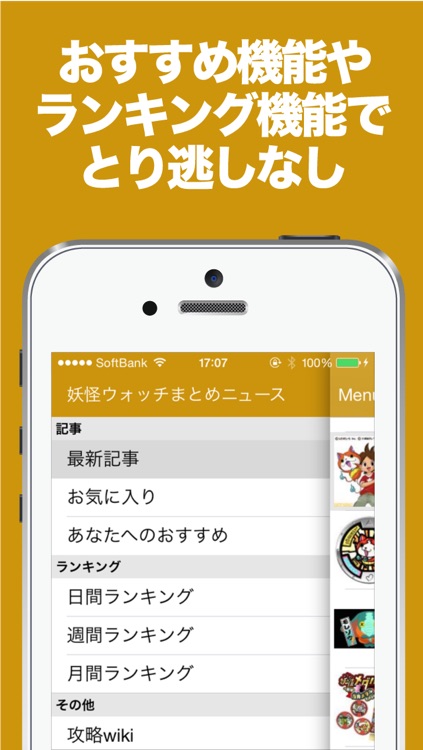 ブログまとめニュース速報 for 妖怪ウォッチ screenshot-4