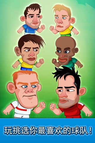 Head Soccer - Ultimate World Edition screenshot 3