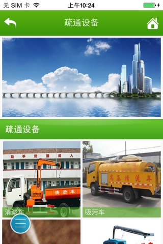 上海管道疏通清洗 screenshot 2