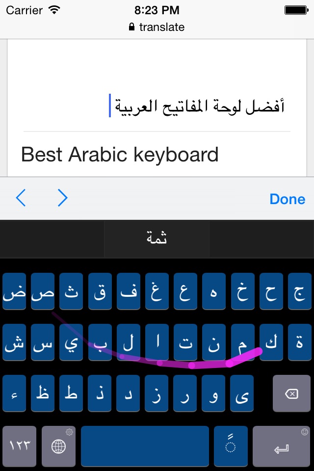 Arabic SwipeKeys screenshot 4