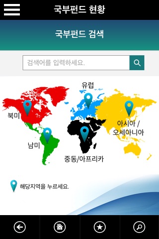 국부펀드현황 screenshot 3