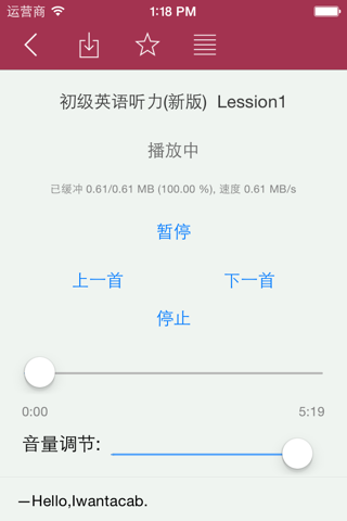 经典英语教材听力大全 screenshot 3