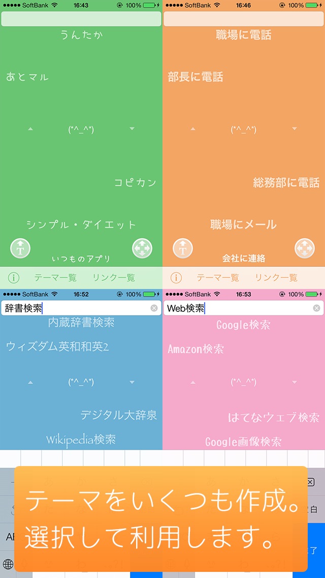 SmileLaunch+ 簡単ランチャーのおすすめ画像2