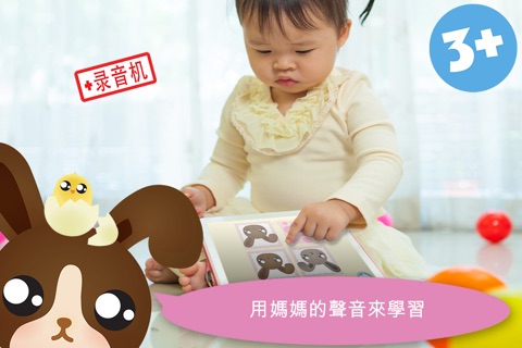 Play with Cute Baby Pets Chibi Memo Game for a whippersnapper and preschoolers screenshot 4