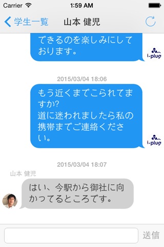 採用担当者向け OfferBox Admin screenshot 3