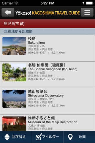 YOKOSO KAGOSHIMA TRAVEL GUIDE screenshot 4