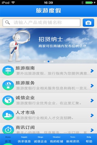 山西旅游度假平台（最新旅游度假信息） screenshot 3