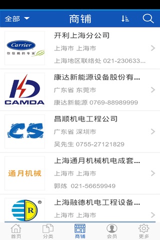 中国机电工程网 screenshot 2