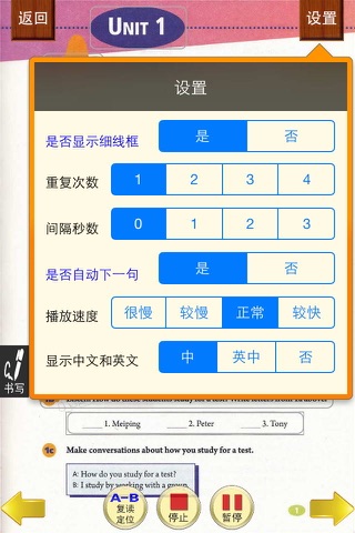 小虫子(人教初中英语九年级全册) screenshot 3