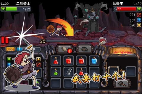 骑士战骷髅 screenshot 4