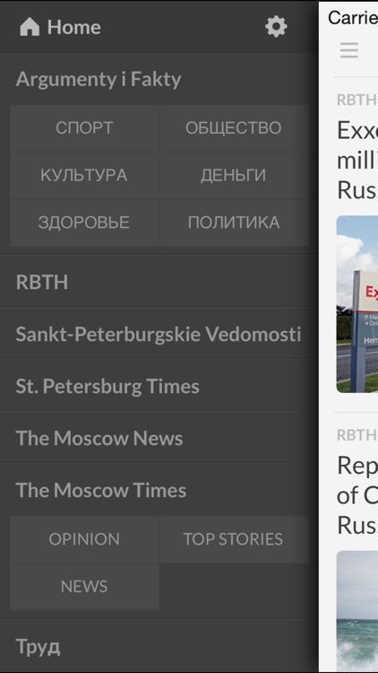 Газеты RU