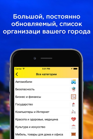 Sam5.ru - Желтые страницы Юга России screenshot 2